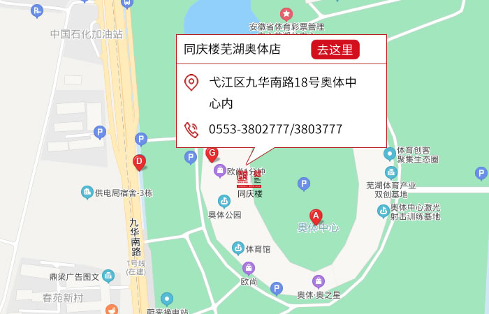 点击跳转地图